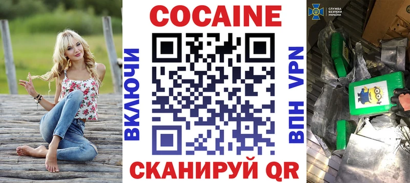где найти наркотики Заволжск Кокаин Fish Scale