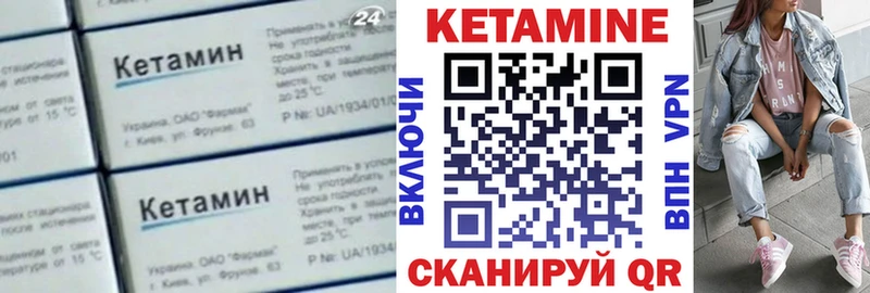 КЕТАМИН VHQ  нарко площадка Telegram  Заволжск 