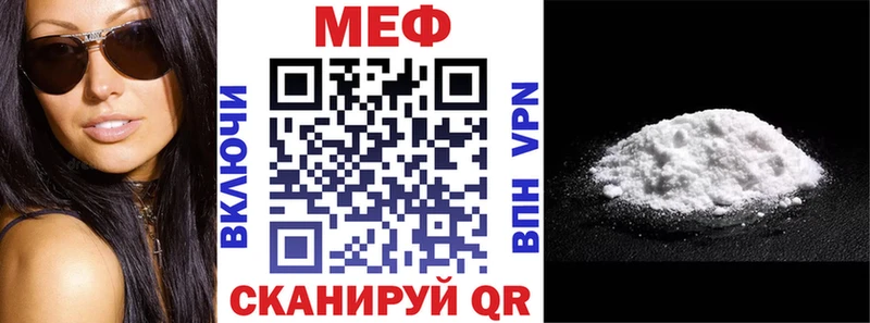 Мефедрон mephedrone  Заволжск 