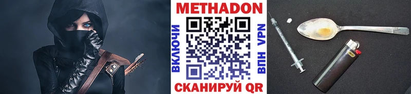 Метадон белоснежный  OMG маркетплейс  Заволжск  купить наркотики цена 